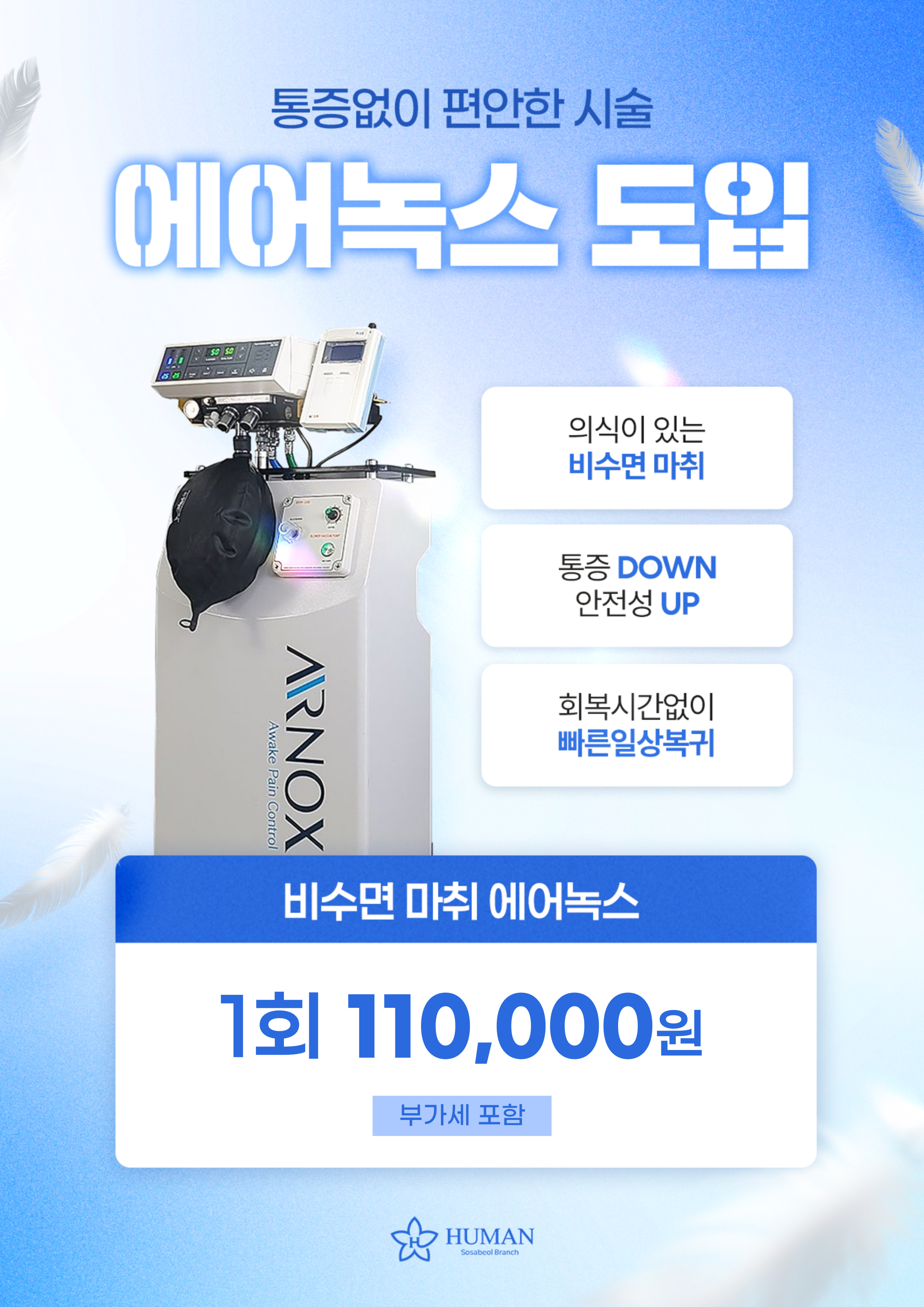 에어녹스 도입이벤트